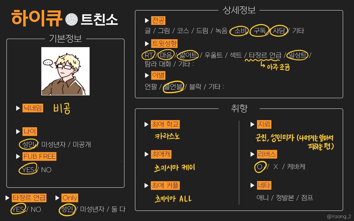 비공 tweet media