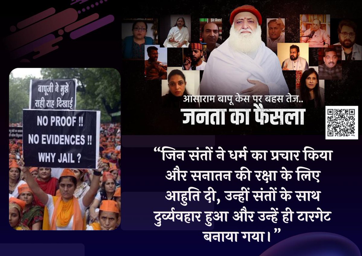 अगर कोई बात सच है तो वो जनता तक पहुँचेगी ही। आज Sant Shri Asharamji Bapu के लिए उमड़ता Eminent Support इसका प्रमाण है। Janata Ka Faisla अब साफ है। #StandWithDharma
youtu.be/NBsGnkOTblE?si…