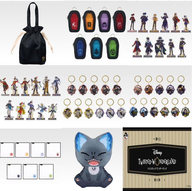 一番くじ 『ディズニー ツイステッドワンダーランド』 第八弾 1ロット