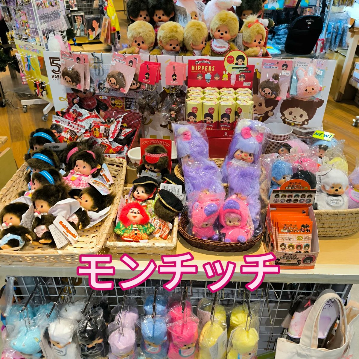 monchhichi hippers】 モンチッチのヒッパーズが入荷しました