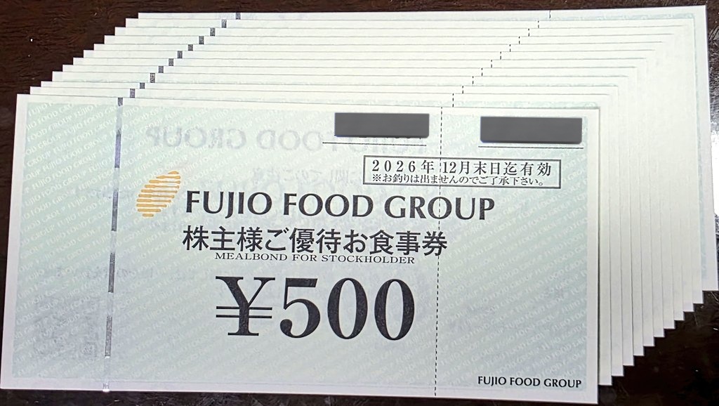 ホリダ　楊炎　超選抜株　大株 ホリダ 楊炎 超選抜株 大株