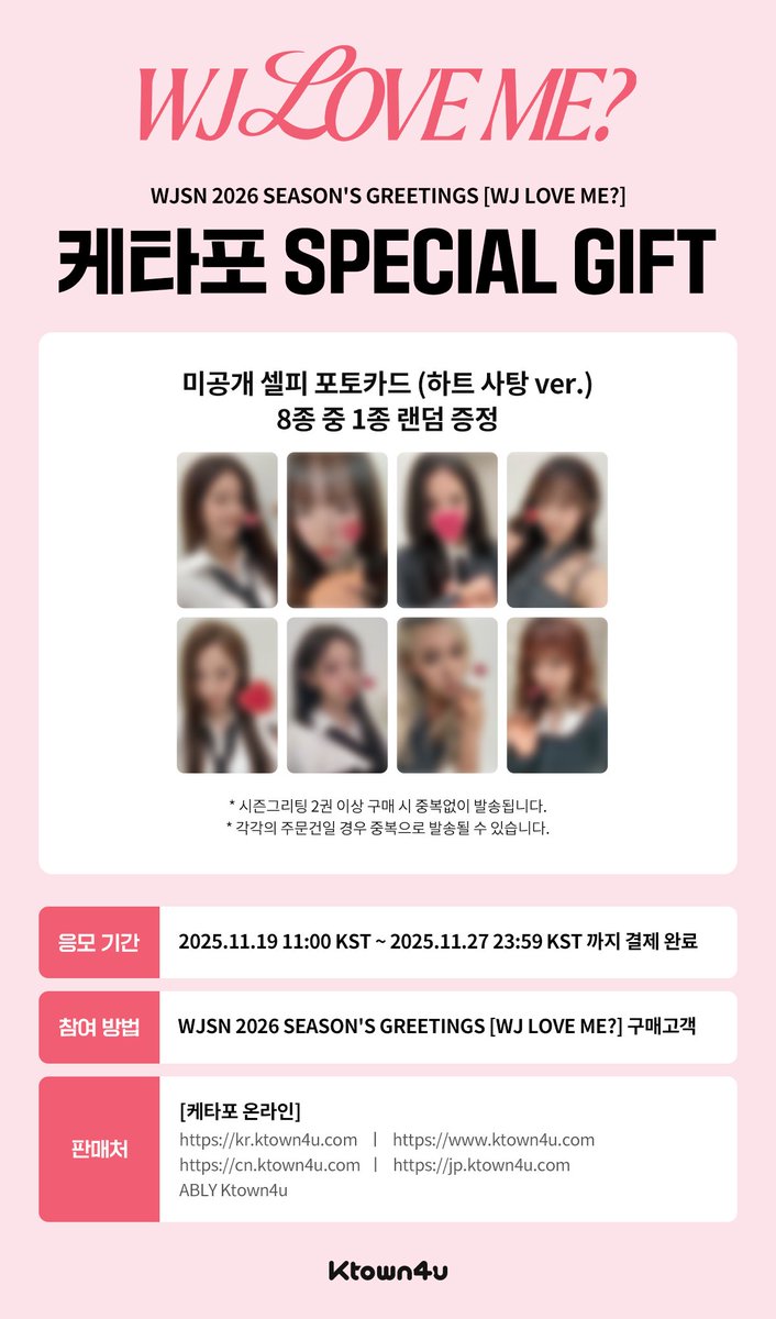 ph go 💝 wjsn 2026 season's greetings sg          

￫ ss square, soundwave, k4u (1/8 selfie pc)  
￫ 2500 php (ALL-IN + (pf+lsf))     
￫ normal eta     
￫ DOO &amp; DOP: NOV. 26, 11:59 PM (WED)          

order from: tinyurl.com/WJSN2026SGPHGO  

for questions, feel free to dm me!