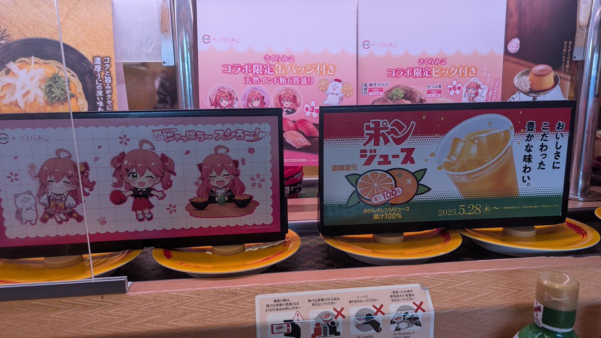 syou_show's tweet photo. なんでみこちの間にポンジュースがあるんですか？
#スシローさくらみこコラボ https://t.co/kIk4m3yxnb