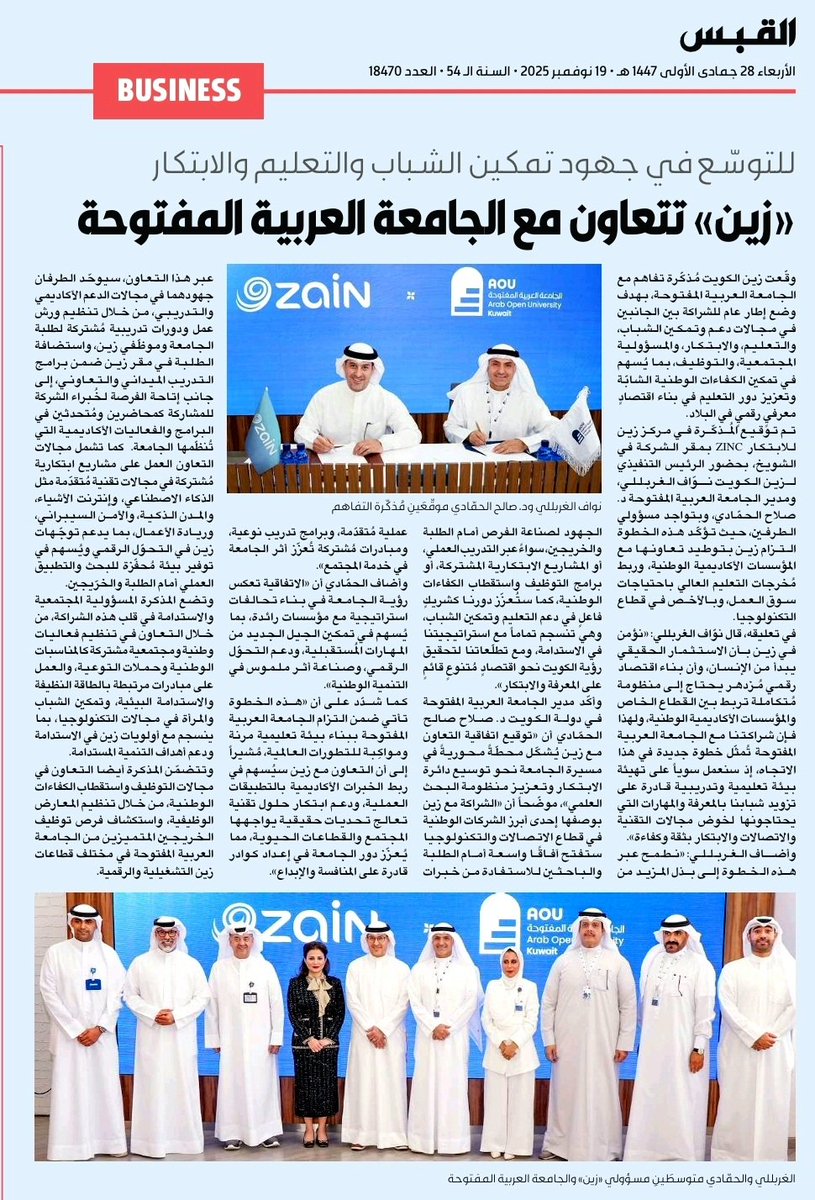 aou_KWT's tweet photo. الجامعة في الصحف اليومية https://t.co/9OlyS0oqDE