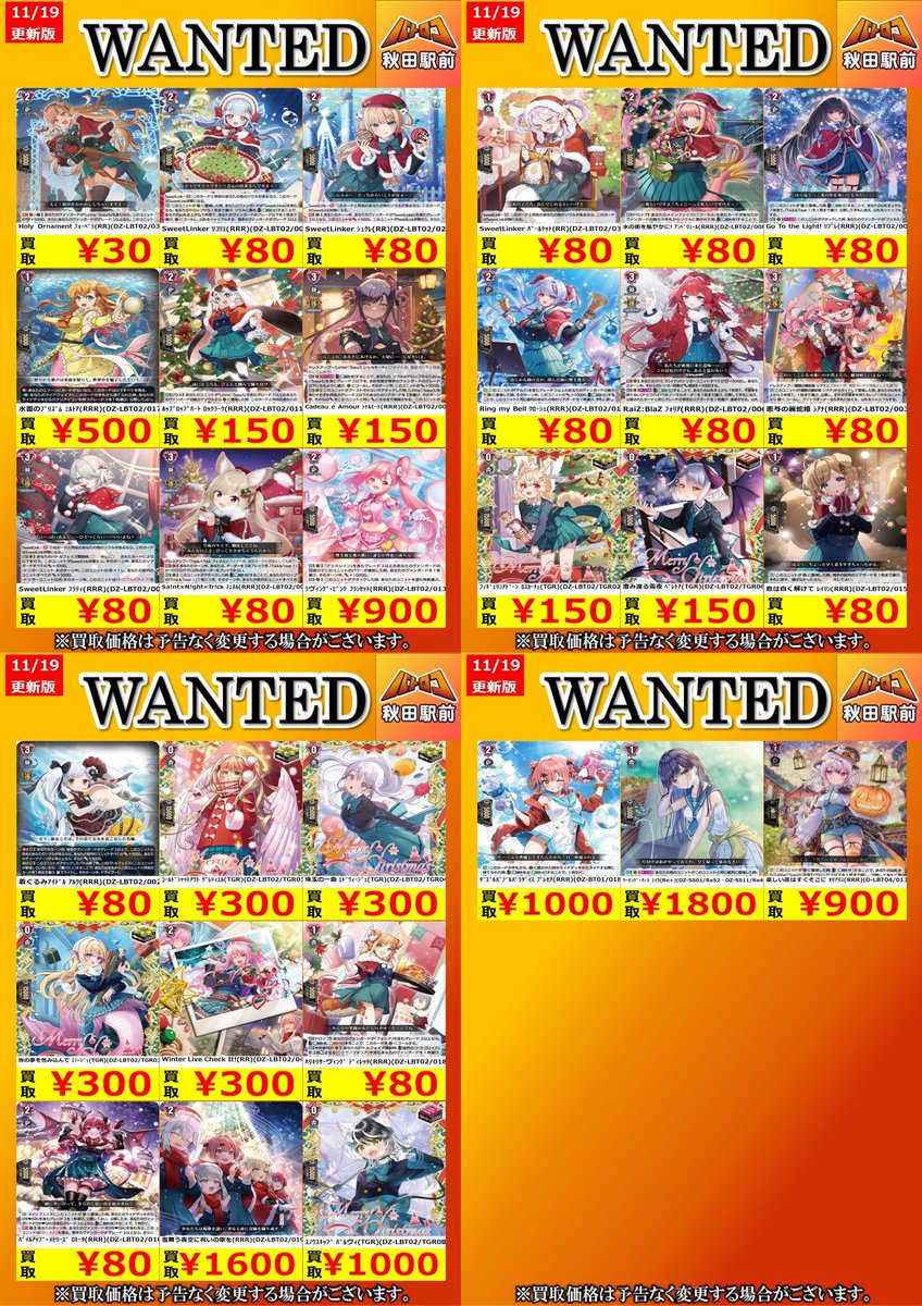 高価買取情報】 数量限定、美品での買取価格です。 予めご了承ください