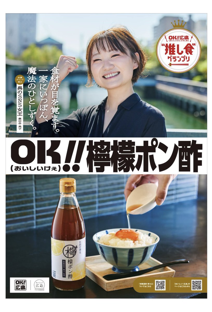 【拡散希望】

推し食グランプリ👑

1人=1投票
必ず勝ちたい‼️‼️‼️‼️

宜しくお願い致します！