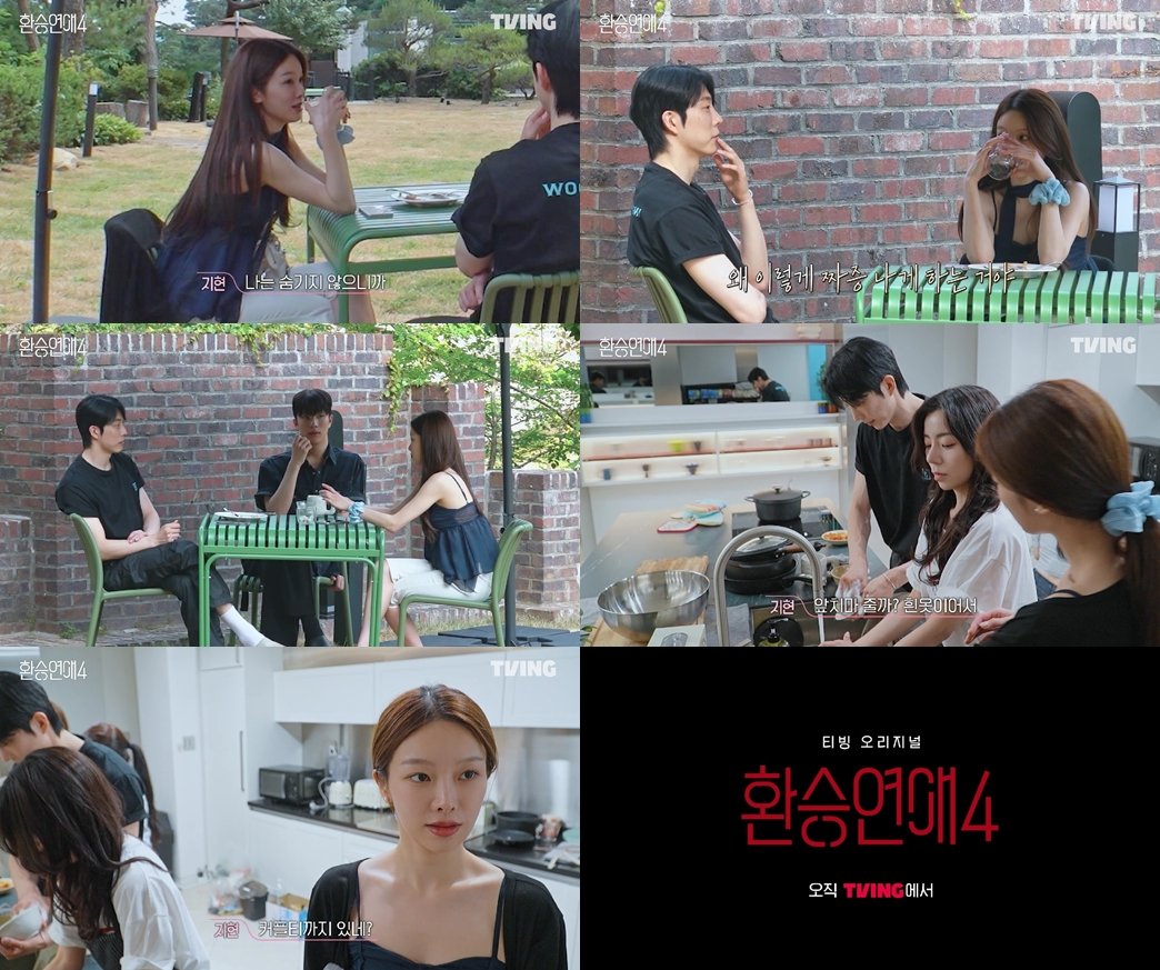 iMBC 연예 X(트위터) 안내 이미지