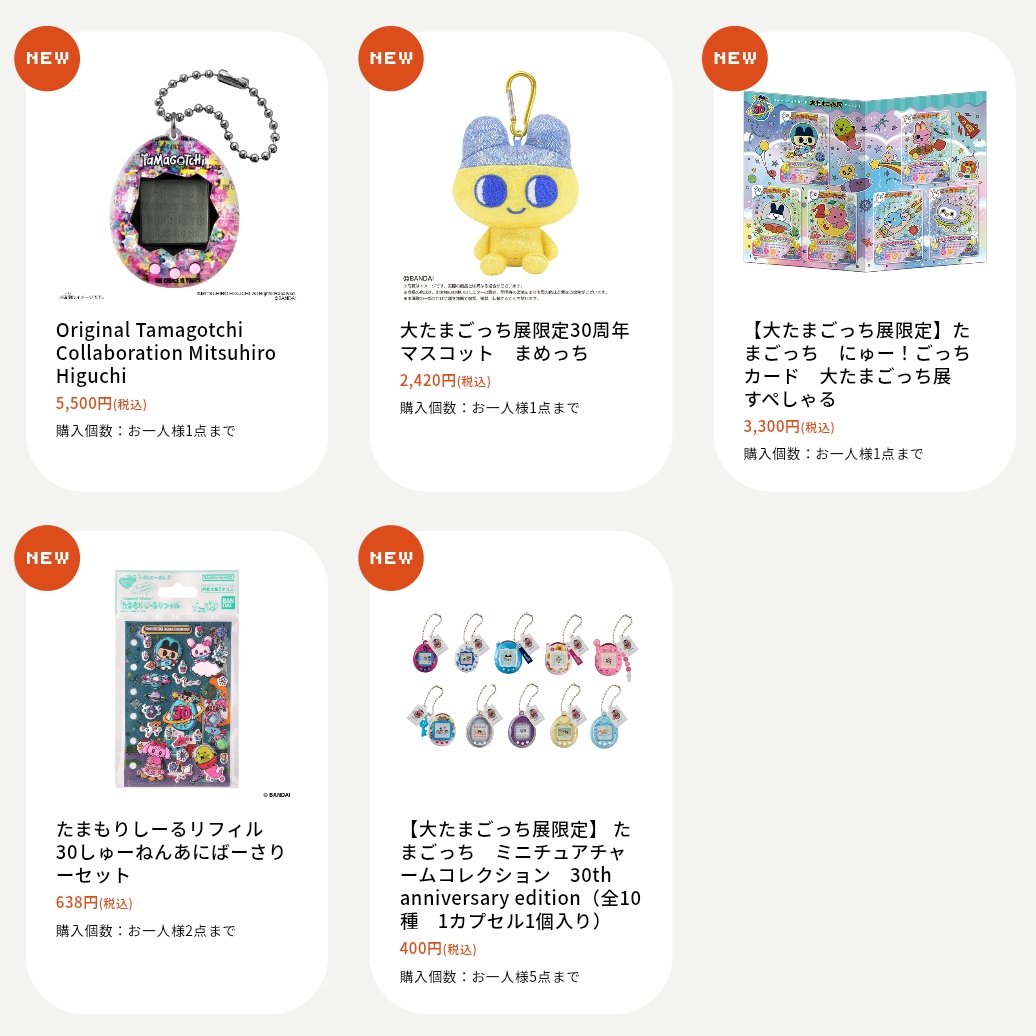 Tamagotchi にゅー！ ごっちカード 3ボックス　セット　たまごっち Tamagotchi にゅー！ ごっちカード 3ボックス セット たまごっち
