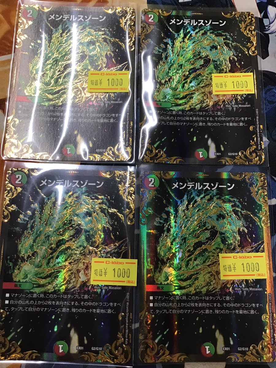 デュエマ 販売情報】 #デュエルマスターズ 🔴メンデルスゾーン UGC