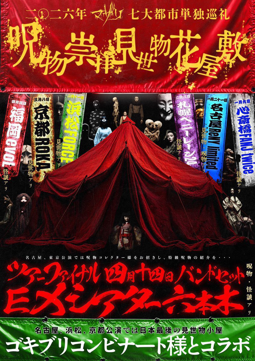 下記公演東京ファイナルのみ優先チケット重複当選のため定価でお譲りします。
DM、リプライお気軽にご連絡ください。
整番はツリー確認お願いします。