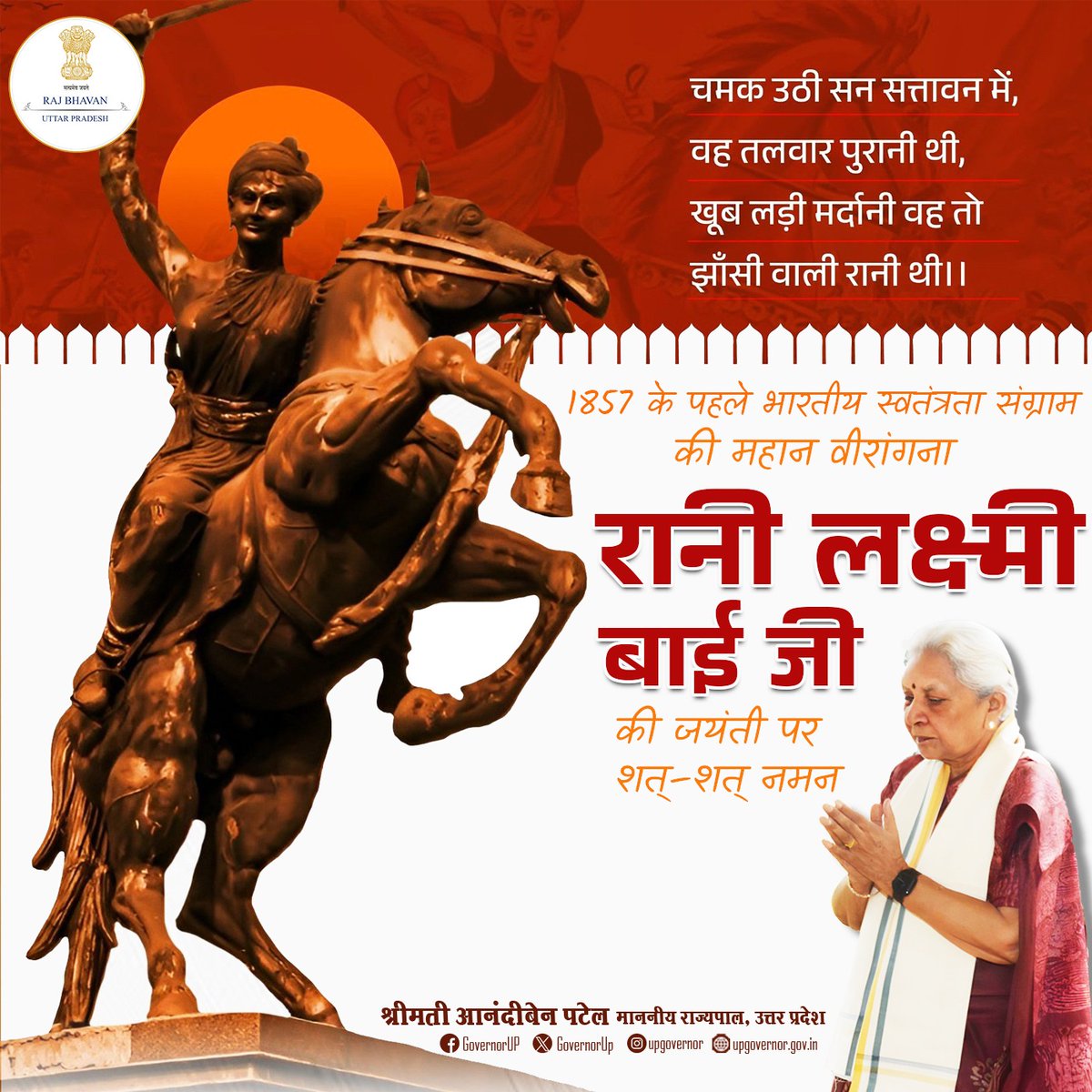 Governor of Uttar Pradesh tweet media