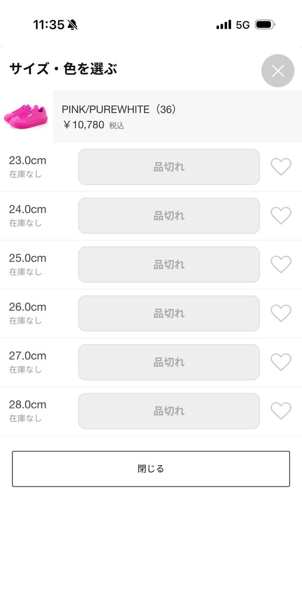 いや無いやん！