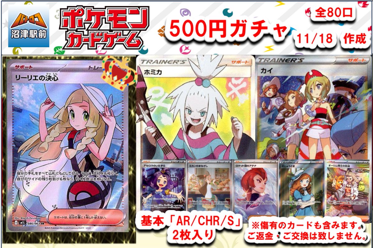 商品情報】#ポケカ 🔥各種自販機好評販売中🔥 お求めの方は #バトロコ