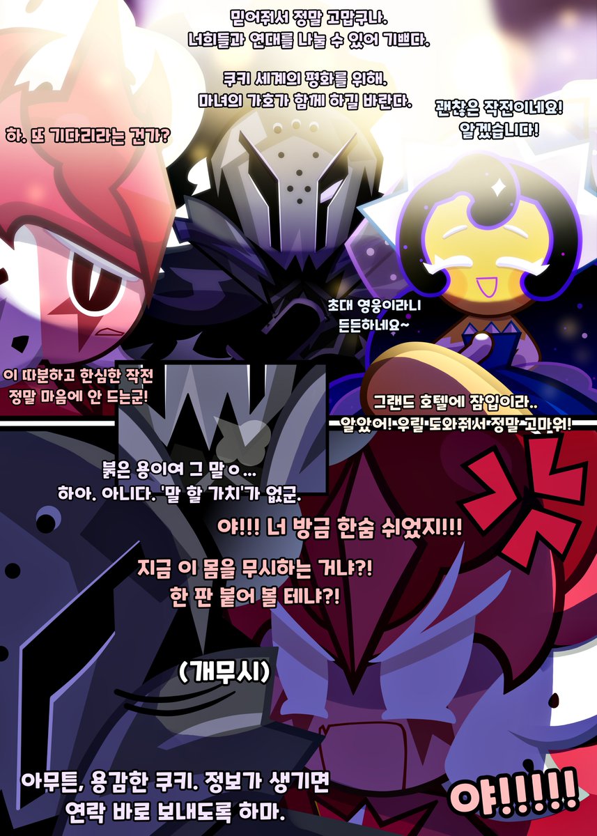 ColdIce56's tweet image. 연합에 합류하면 은근슬쩍 용과랑 신경전 펼칠지도..😅