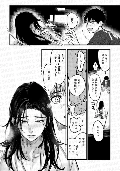 【Canna104号🌟単話配信 第1弾】
#じんにくれーちぇ 先生『#六と春』

✦シーモア https://t.co/aoyOuI70aU
✦Renta! https://t.co/sWgD6QT5wQ
✦DMM https://t.co/1gphyCqFOw
✦ebookjapan https://t.co/igc1uQ20LW
✦BookLive! https://t.co/IQR16d7HIJ
✦honto https://t.co/exErPsr4hL 