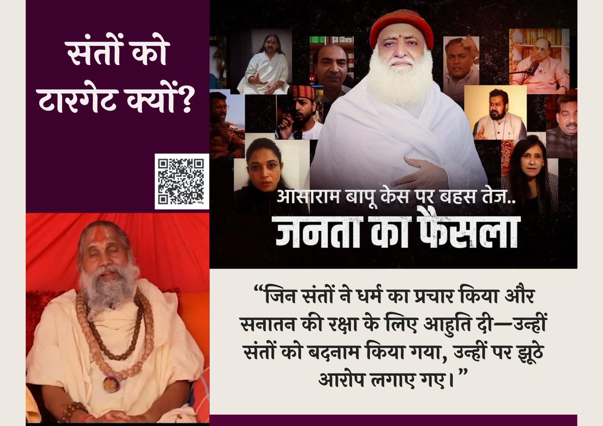 Janata Ka Faisla clearly shows that they are taking their #StandWithDharma &amp; coming forward with their Eminent Support for Sant Shri Asharamji Bapu .

The innocent Saint continues to face atrocities despite His elderly age &amp; deteriorating health condition.