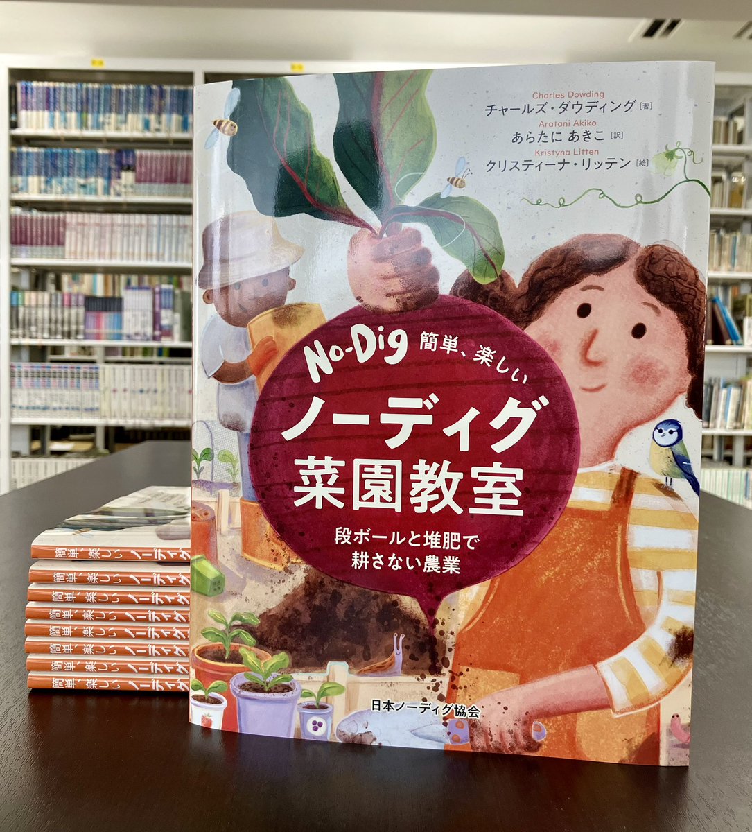 現代農業 (@gn_nbkbooks) / Posts / X