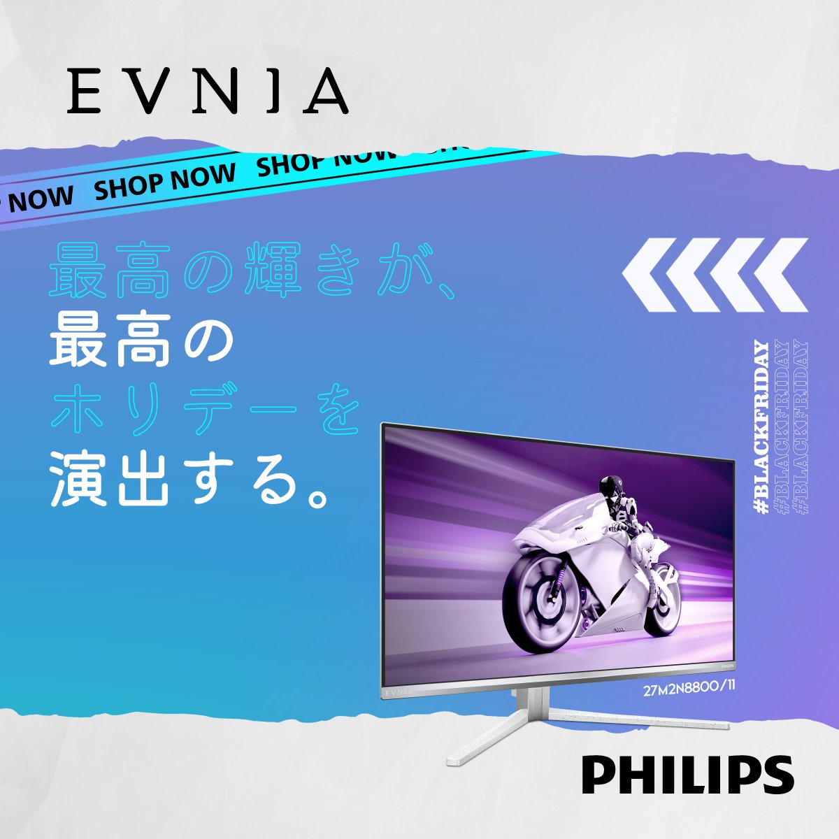 【EVNIA BLACK FRIDAY】
勝利を奪え！究極スペックが、今だけ衝撃プライスで解禁！
本気のゲーマーよ、覚悟はいいか――EVNIAモニターがブラックフライデー限定で登場。
 遅延ゼロ：敵より一瞬速く、勝利を掴め。
 圧倒的価格：ハイエンドモデルを、手にするチャンスは今だけ！