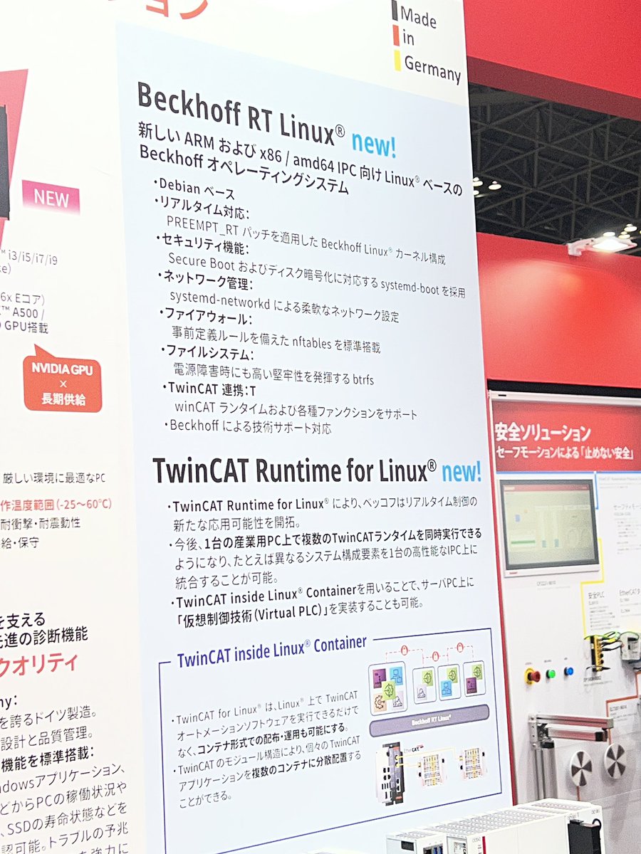 ベッコフ　Linux OS 対応IPC とTwinCAT3のリリース