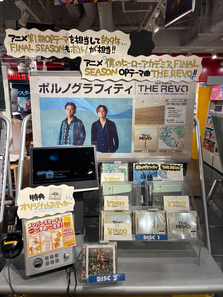 ポルノグラフィティ フラッグ レア ポルノグラフィティ フラッグ レア