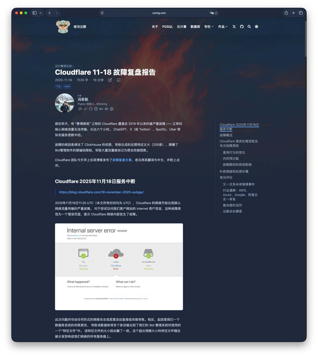 赛博菩萨Cloudflare 因为ClickHouse 权限修改而扑街了六个小时，六年以来的最大故障，核心流量直接停止分发了。AWS  刚搞完这种多米诺骨牌故障，CF马上步其后尘。 老冯觉得到了一个转折点——