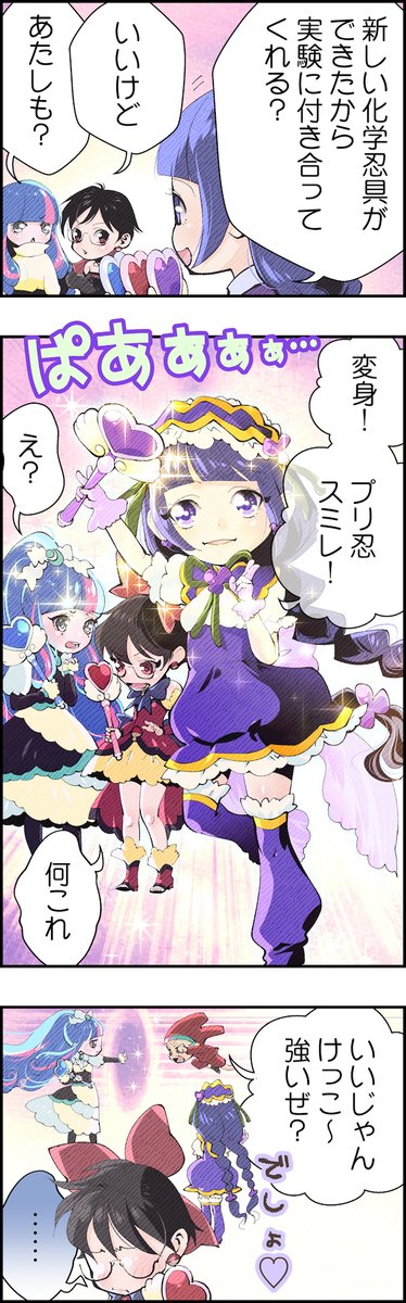 スミレの発明。
#ボルト #BORUTO #BorutoTwoBlueVortex