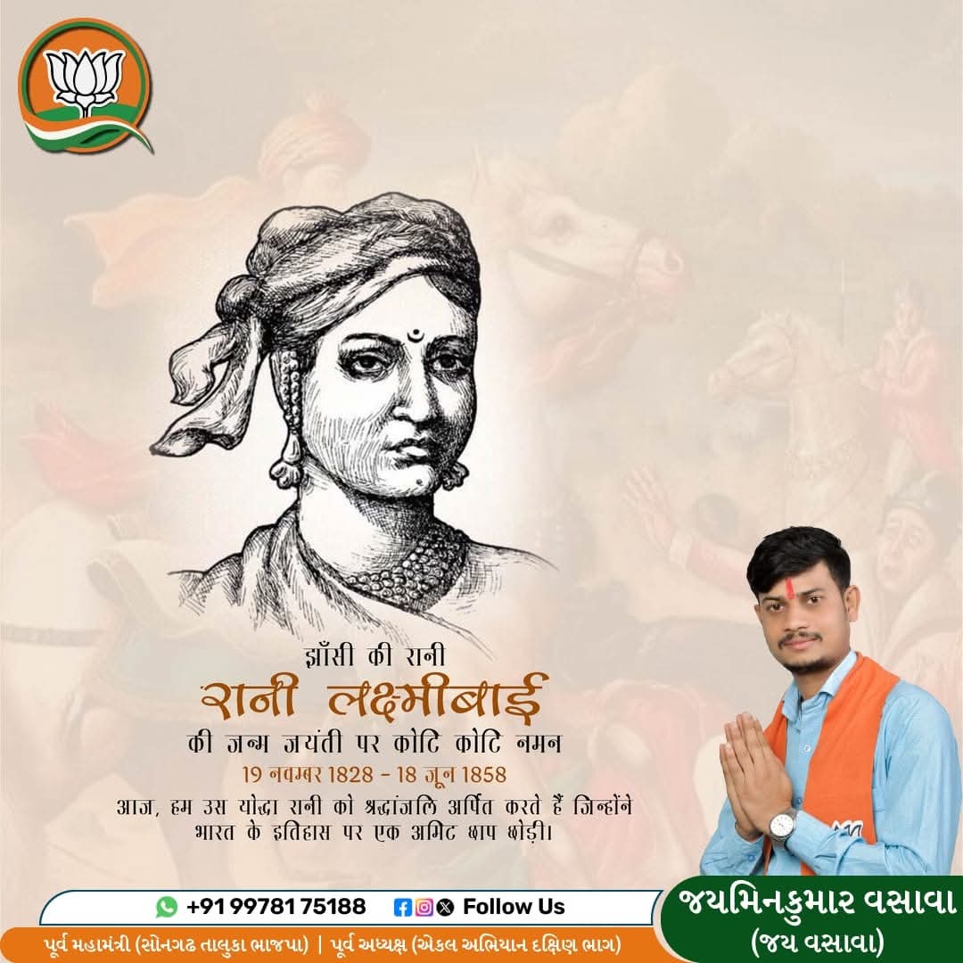jaybjpitcell's tweet photo. चमक उठी सन_सत्तावन में, वह तलवार पुरानी थी,बुंदेले हरबोलों के मुँह हमने सुनी कहानी थी,खूब लड़ी मर्दानी वह तो झाँसी वाली रानी थी।।स्वतंत्रा_संग्राम की महान वीरांगना रानी लक्ष्मीबाई की जन्म जयंती पर शत शत नमन।#RaniLaxmiBaiBirthAnniversary #RaniLaxmiBai #hindustan #follower  #jaymin https://t.co/2gUXvOPrMP