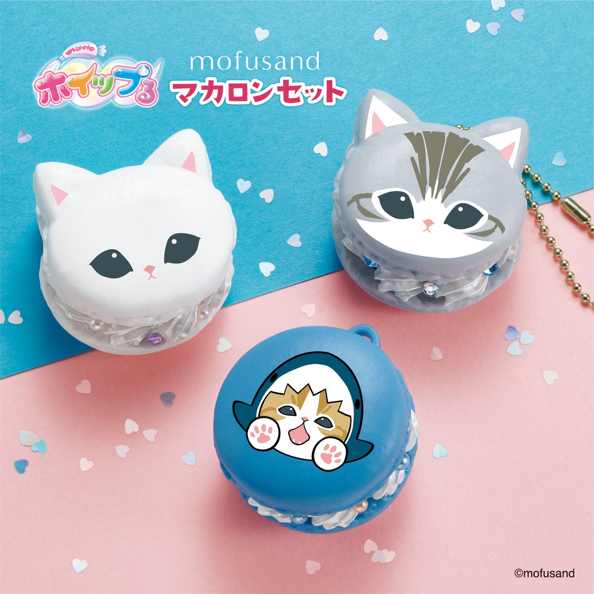 mofusandグッズ公式 (@mofusand_kouhou) / Posts / X