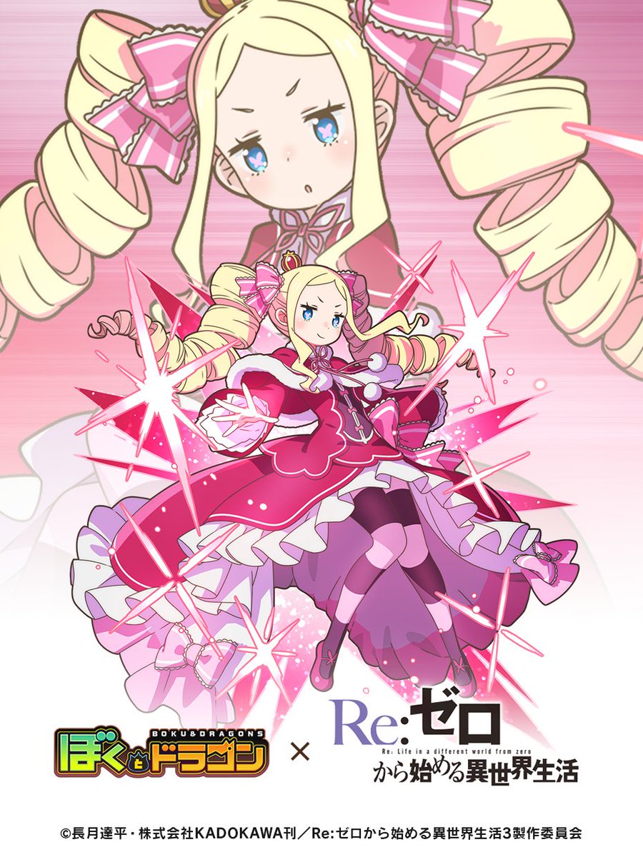 Re:ゼロから始める異世界生活』コラボ、最後のキャラ紹介はUR