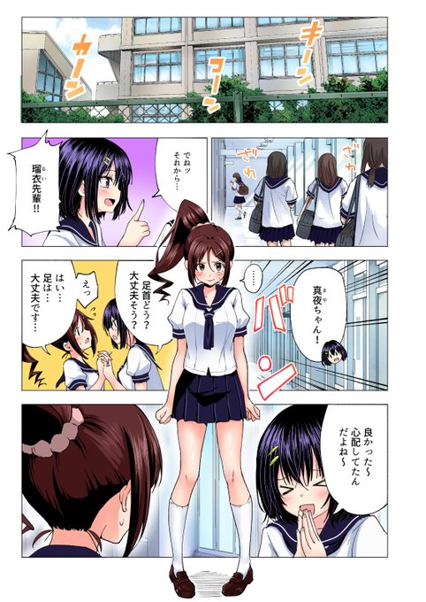 🔞ピチピチの女子高生が捻挫したと来たので、マッサージと言いつつSEXする整体師の話...❤️14 