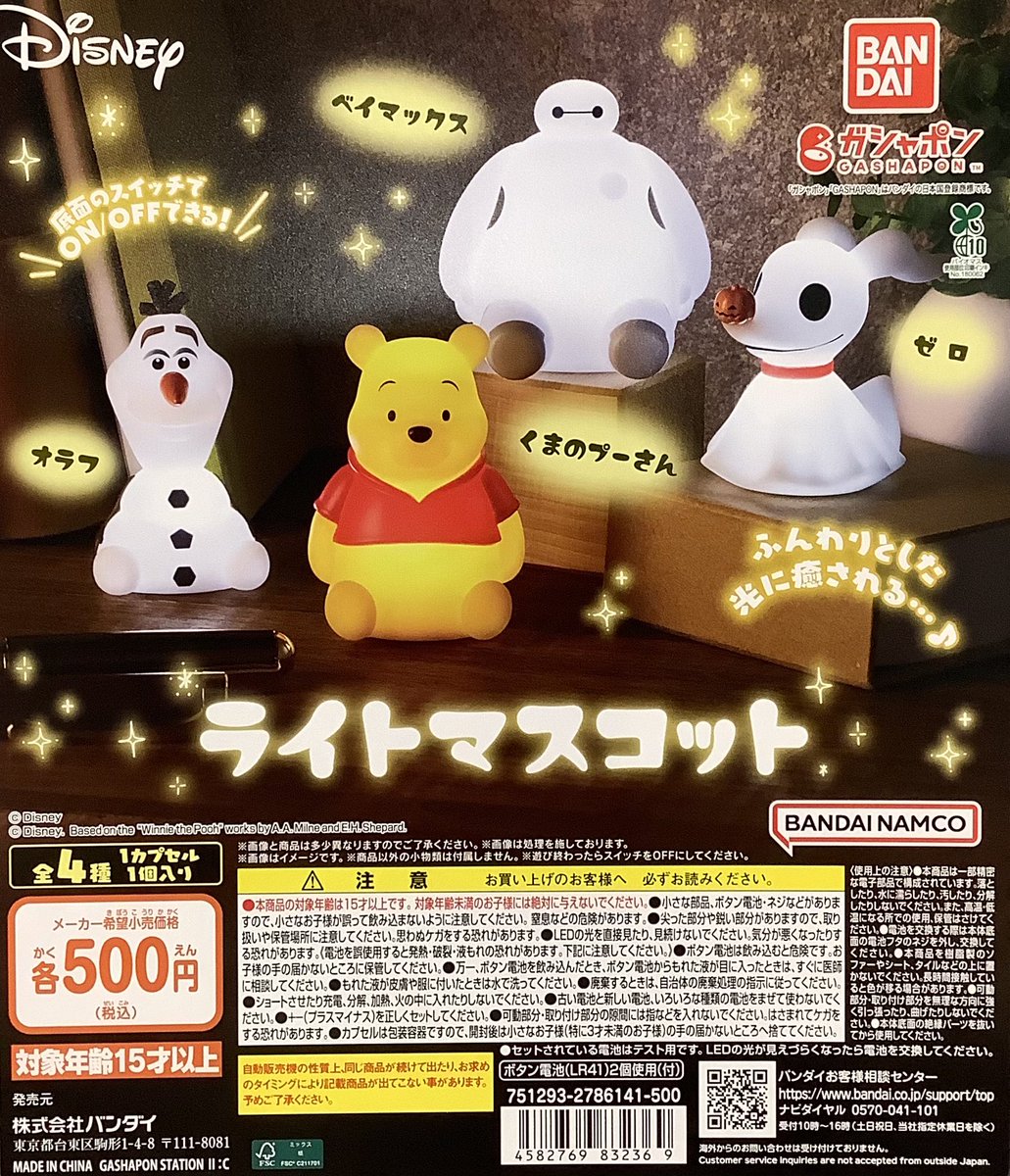 ✨新商品情報✨ 新商品入荷しております😊 「“ディズニーキャラクター