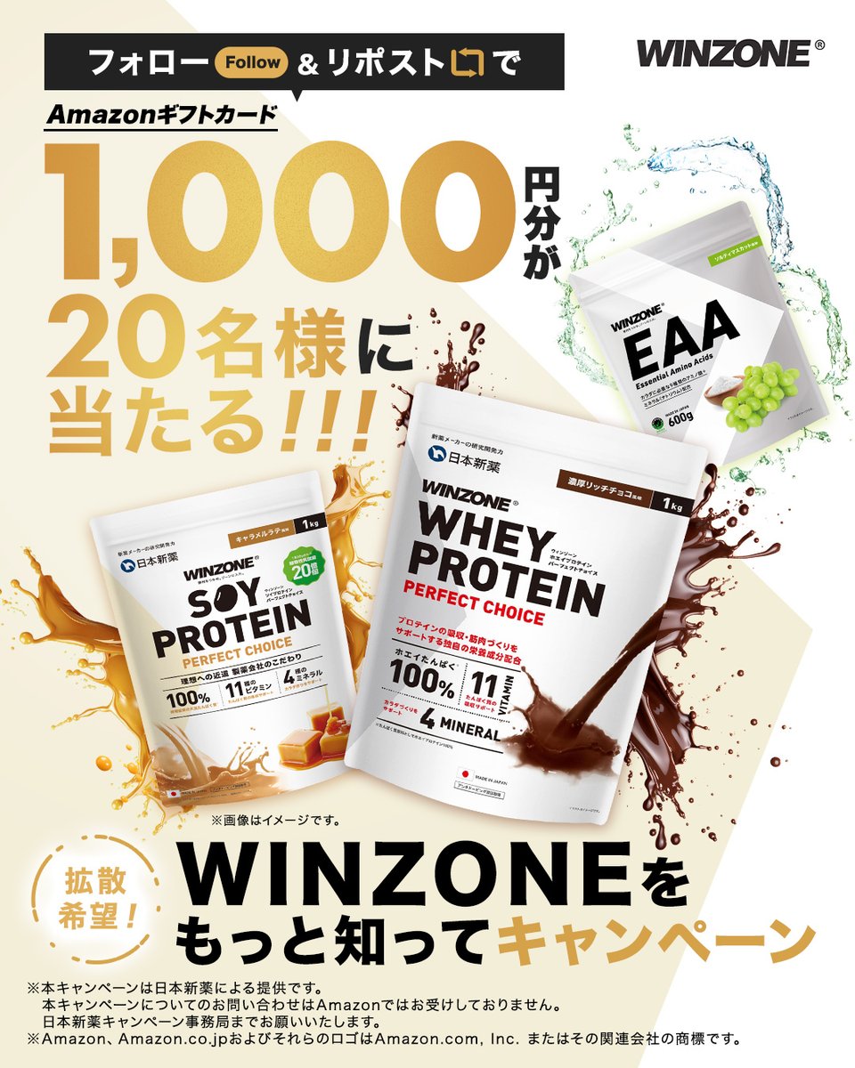 winzone_sports's tweet image. 抽選で20名様にAmazonギフトカード1,000円分が当たる🎁

／
拡散希望！
WINZONEをもっと知ってキャンペーン！
＼
①このアカウント @winzone_sports をフォロー
②本投稿をリポスト

応募期間:11/21(金)～12/1(月)

ぜひキャンペーンに参加して
WINZONEを拡散してください！

詳しくはツリーから↓