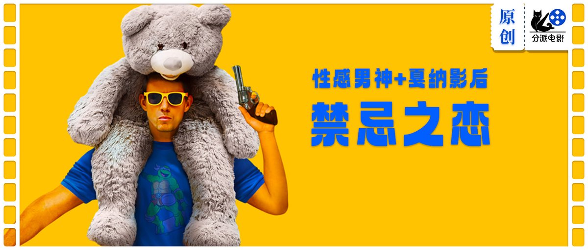 性感男神+戛纳影后，上演禁忌之恋 #Roofman #电影推荐
（详情：howgo.cc/333244.html）