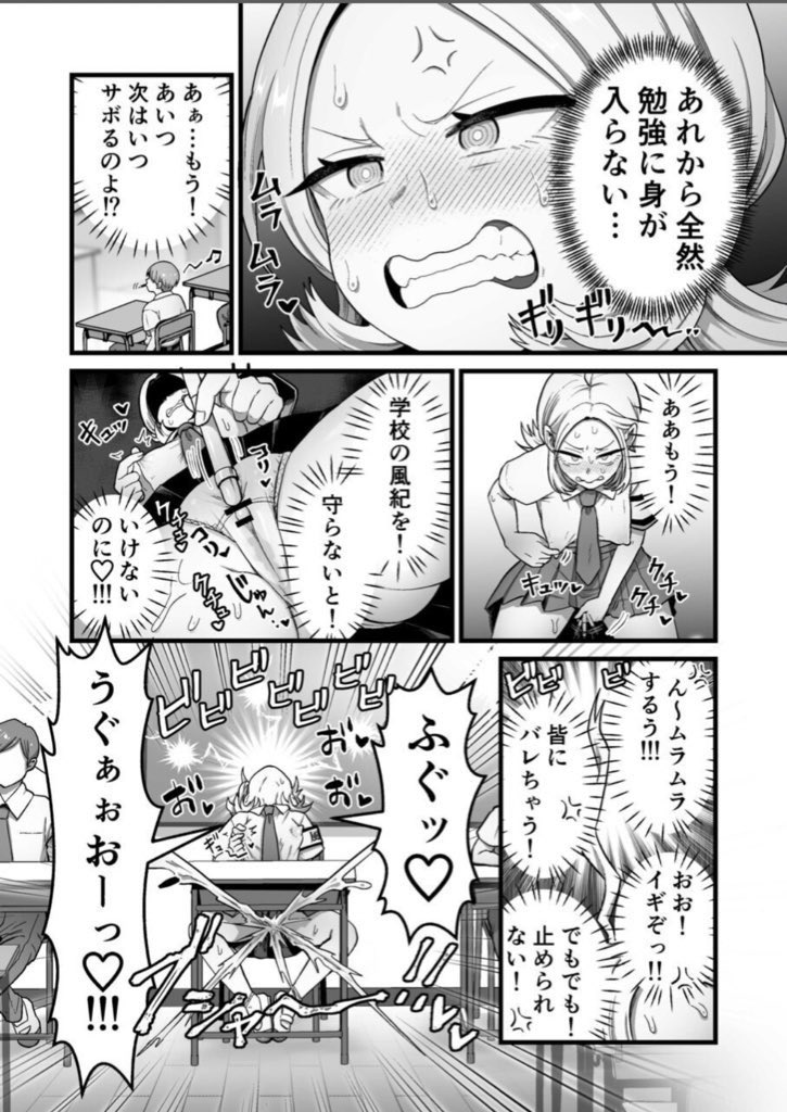 風紀委員長キレオナダイジェスト 