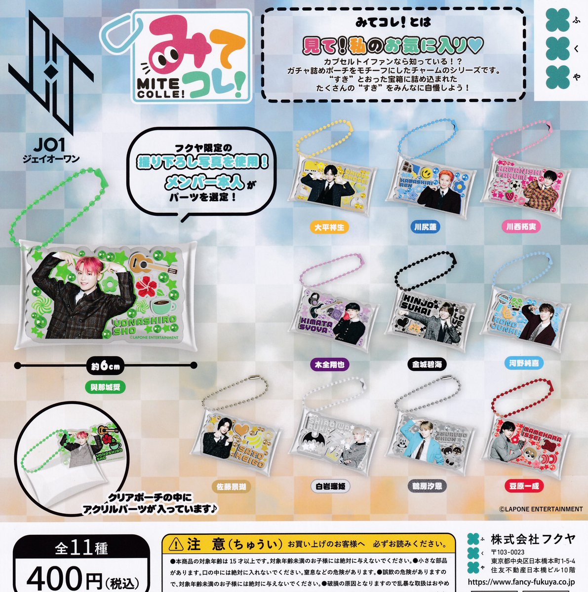 🌈再入荷✨ ⭐️INI みてコレ！ ⭐️JO1 みてコレ！ ⭐️ME:I みてコレ