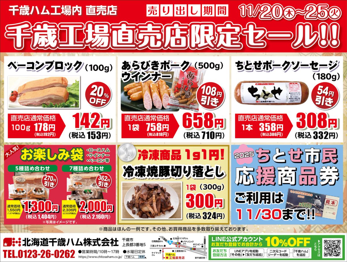 千歳ハム tweet media