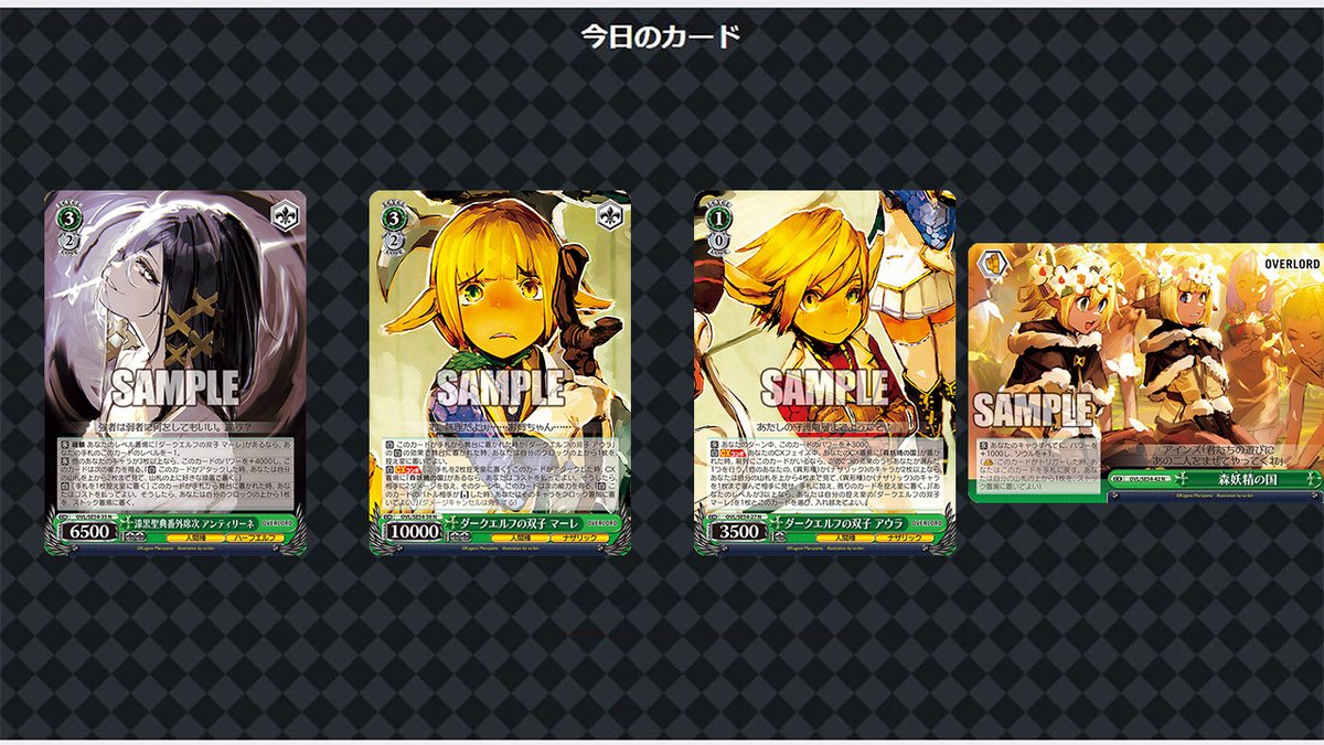 今日のカード】 11月28日(金)発売プレミアムブースター 原作 オーバー