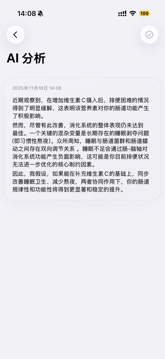 Becord 時隔一年更新了，我優化了UI，加入了AI能力，這個很有意思，比如你記錄了拉屎，熬夜，喝酒，吃維C這幾個事情的發生，那麼模型可能會提示你：‘之前一熬夜喝酒就不拉屎，你這幾天又開始熬夜了，千萬別喝酒了’

生活中大事小事的發生，規