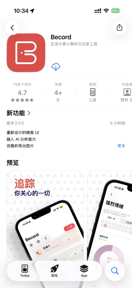 Becord 時隔一年更新了，我優化了UI，加入了AI能力，這個很有意思，比如你記錄了拉屎，熬夜，喝酒，吃維C這幾個事情的發生，那麼模型可能會提示你：‘之前一熬夜喝酒就不拉屎，你這幾天又開始熬夜了，千萬別喝酒了’

生活中大事小事的發生，規