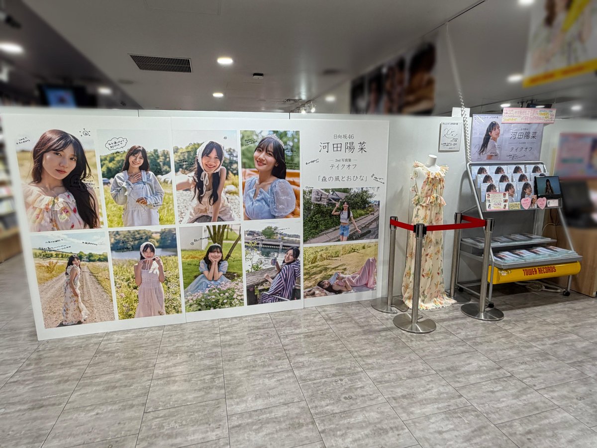 河田陽菜】#日向坂46 #河田陽菜2nd写真集 『#テイクオフ』 4階にて