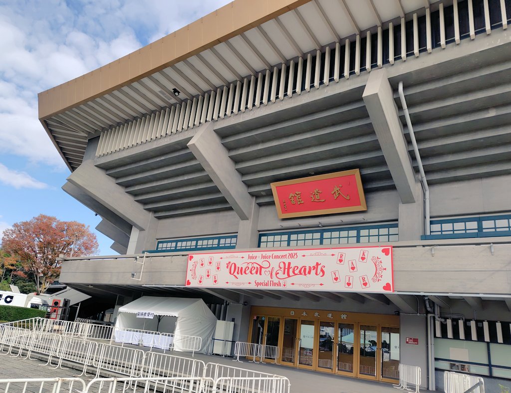 モーニング食べ過ぎたから散歩
朝の武道館、一瞬julieに見えた😅