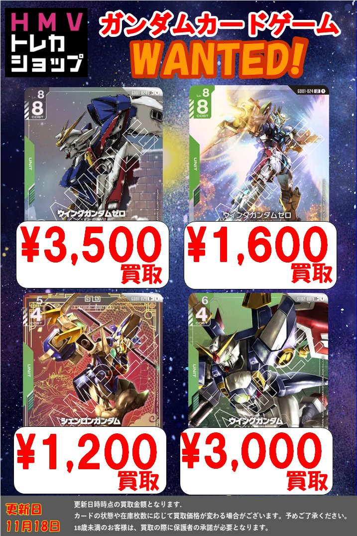 ガンダムカードゲーム　バルバトス　lr グシオンリメイク lr 各4枚セット ガンダムカードゲーム バルバトス lr グシオンリメイク lr 各4枚セット