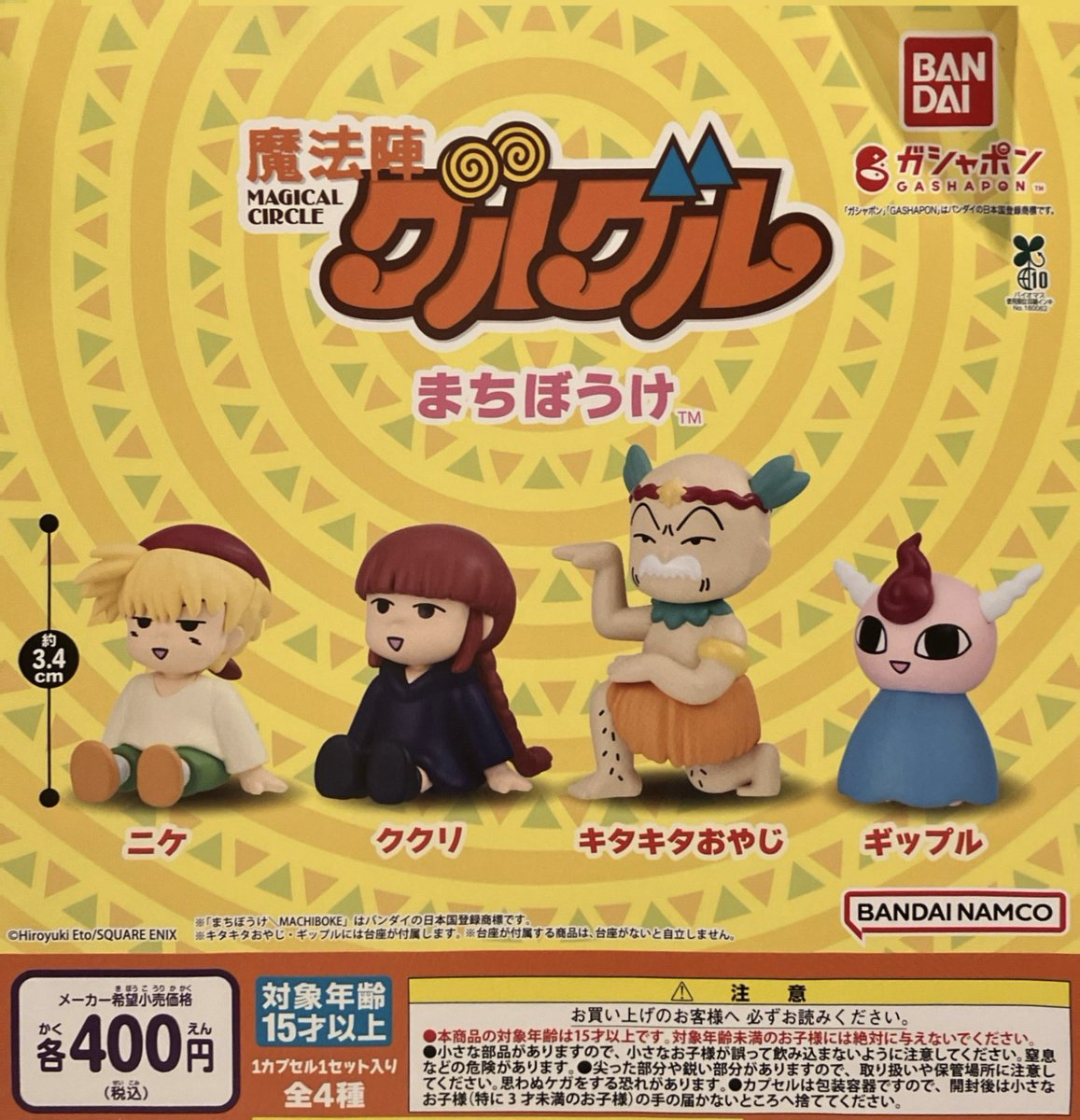 ⭐️11月19日（水）新入荷情報⭐️ ▶︎魔法陣グルグル まちぼうけ