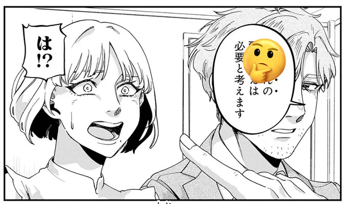 令和の社会人、必読🚨

はやかわけんじ×Hyuga
『これってハラスメントですか?』2巻、11/19発売です🔥
https://t.co/fAXIn2CnO8

職場のデスクにそっと置いておくのもオススメ?🤭 
