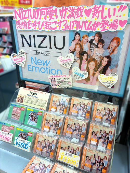 NiziU】 3rd Album「New Emotion」本日発売💗 先着特典🎁フォトカード
