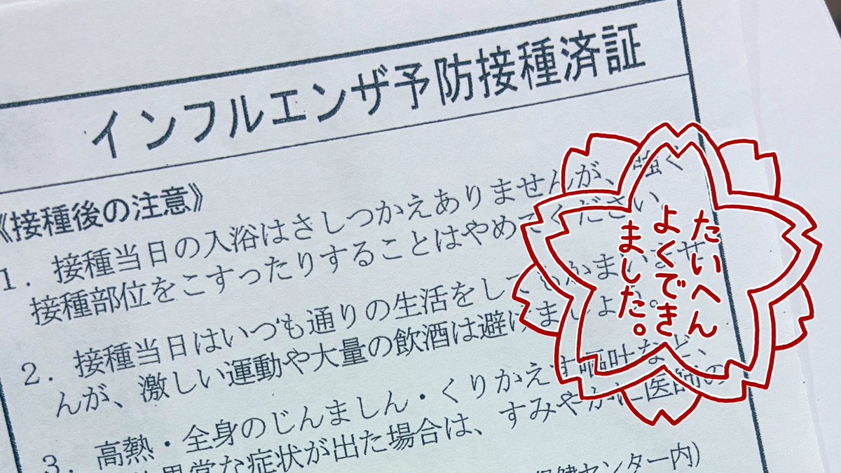 釣崎はインフルエンザに対するぼうぎょがぐーんとあがった！