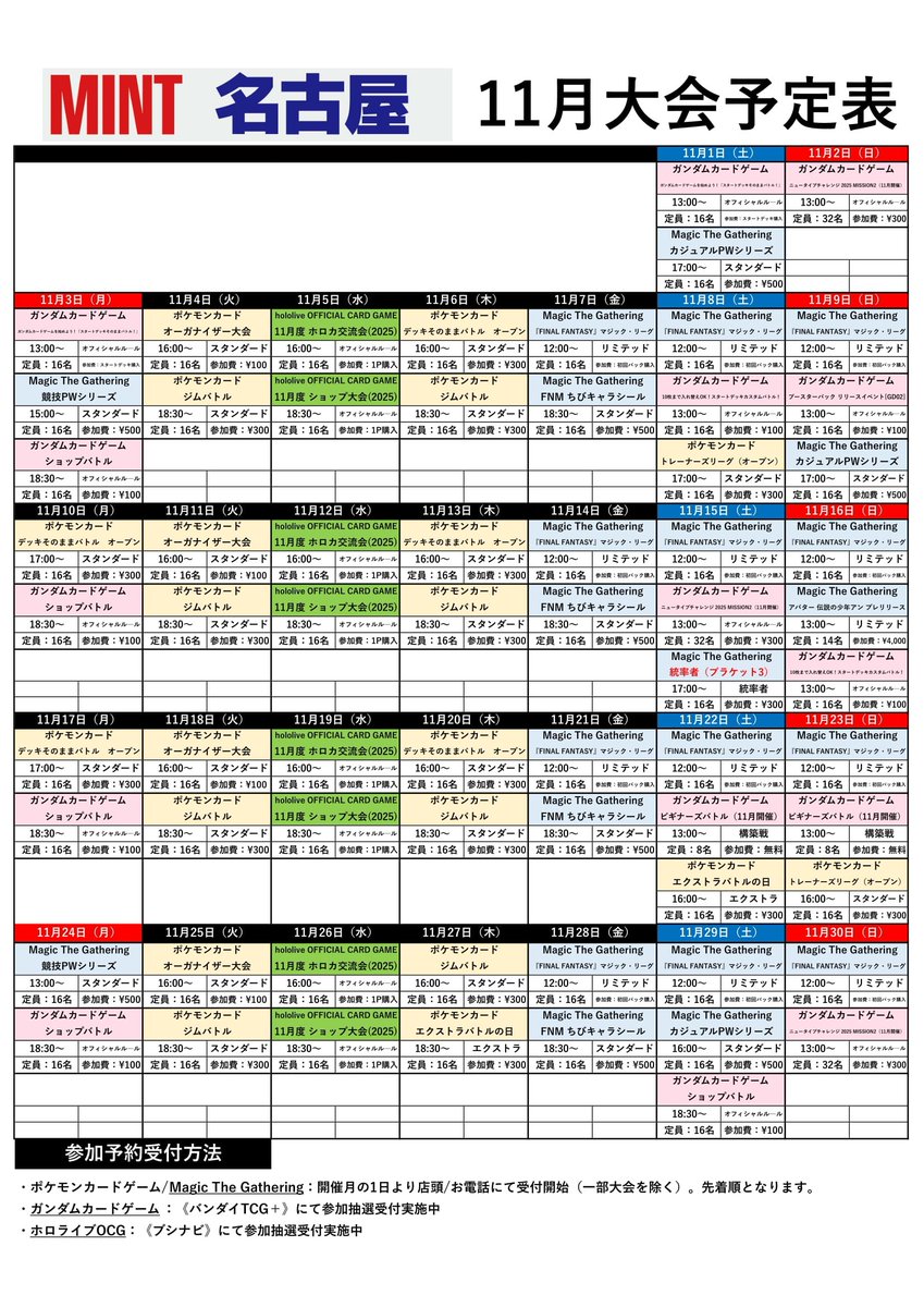 【#ミント名古屋店 大会情報】  

明日11/20（木）の大会は…  

16:00開始/ #ポケカ  デッキそのままバトル 
18:30開始/ #ポケカ  ジムバトル（スタンダード） 
の2大会となっております。  

皆様のご参加をお待ちしております。 

#大須 #栄