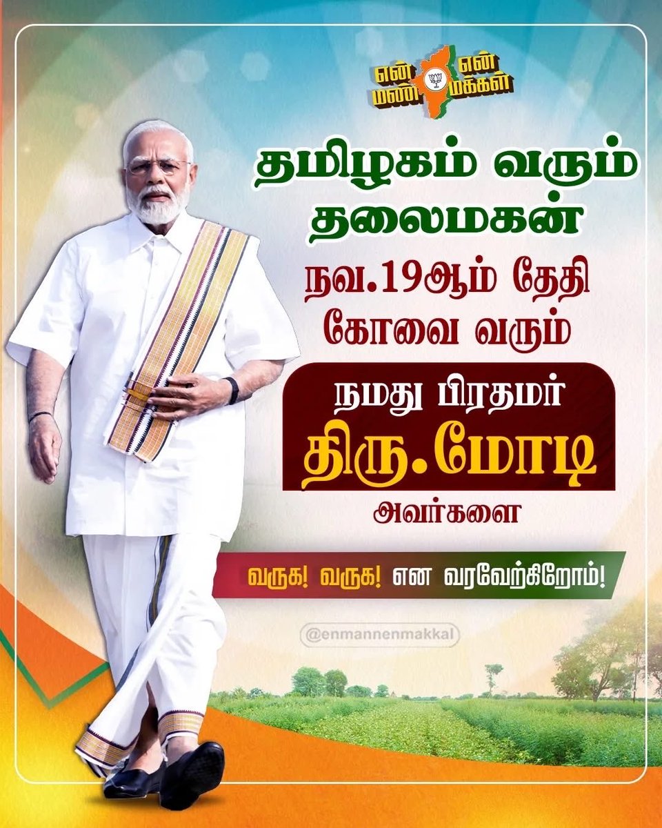 MaduraiPandianK's tweet image. #vanakkam_modiji