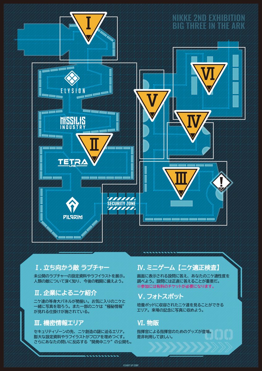 ex_nikkes2025's tweet image. ◤◢◤アーク三大企業博覧会◢◤◢
展示の見どころMAPを公開✨

機密エリアには秘蔵資料に加え、
ここでしか出会えない会話できるニケの姿も…！？👀

ニケ創造の「謎」――
ぜひ、会場で目の当たりにしてください！
▼チケットページはこちら
 eplus.jp/sf/word/000017…

 #NIKKE  #ニケ #ニケ展