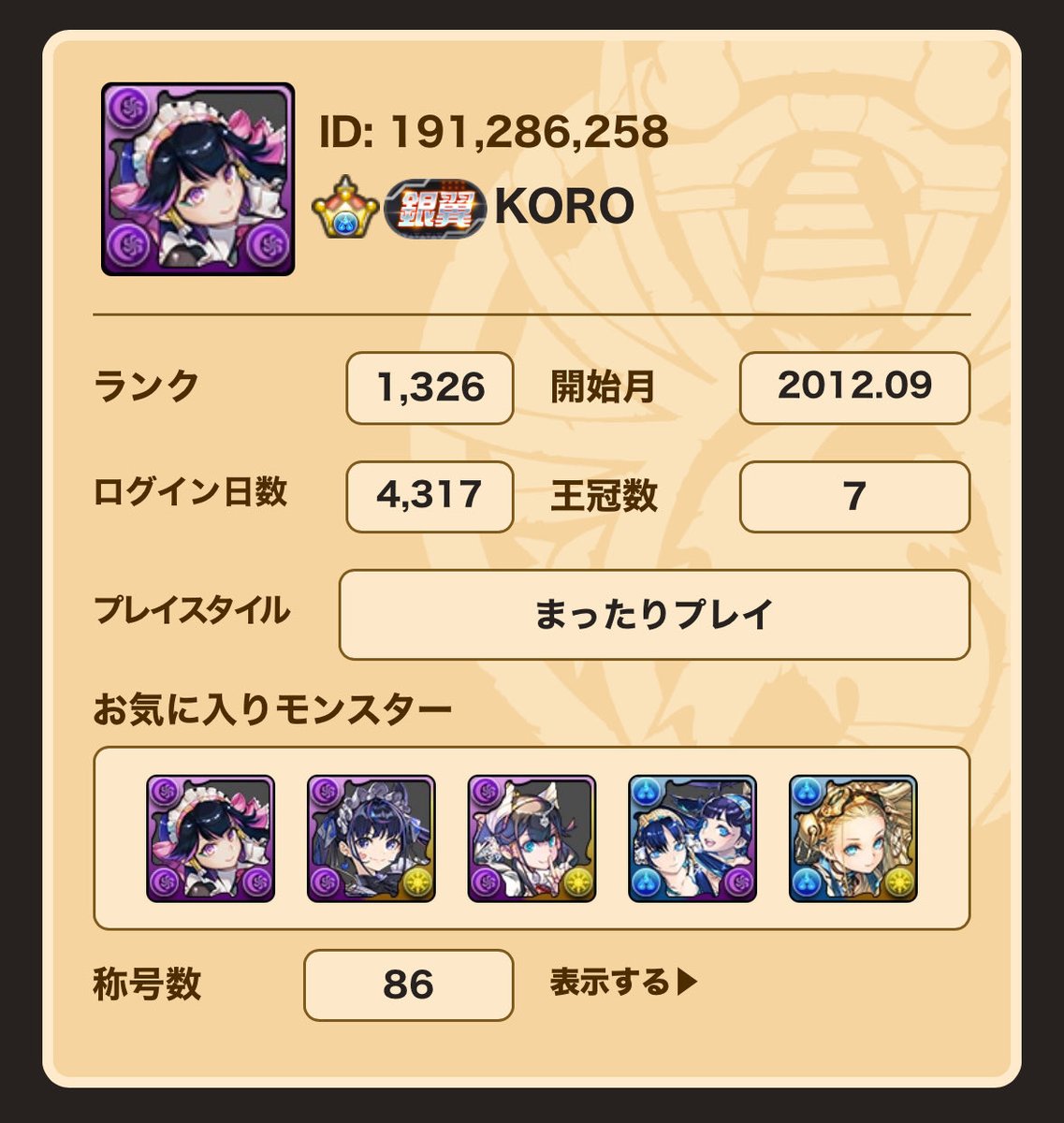 KORO1569's tweet image. エンジョイ勢の
デジモンコラボ楽しみ勢です。

よろしくお願いします🙇‍♂️

#メンテ恒例